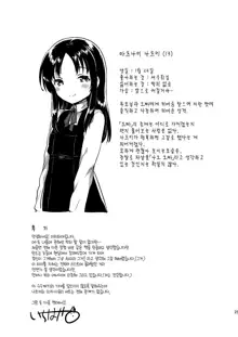 Onii-chan no Osoushiki | 오빠의 장례식, 한국어