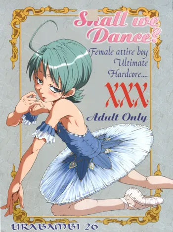 ウラバンビ 26 Vol. 26 -Shall we Dance?-, 日本語