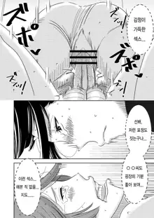 Akogare no Senpai ni ~Kouhai-san mo Issho!~ | 동경하는 선배에게 ~후배씨도 같이!~, 한국어