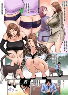 Twin Milf 1, 中文