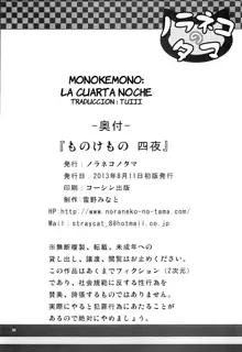 Monokemono yon-ya, Español