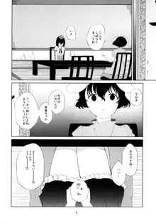 文とてゐと早苗とうどんげがおもらしする本!!, 日本語