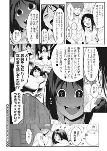 私たちのはじまり, 日本語