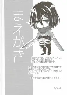 被害者はエレンイェーガーさんかと思われ、, 日本語