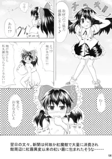 東方霊袖伝, 日本語