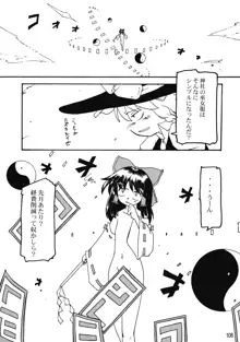 東方霊袖伝, 日本語