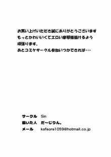 摩耶の提督ご飯, 日本語