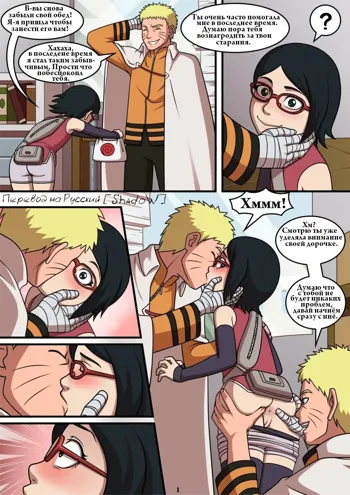 Naruto x Sarada - Colors