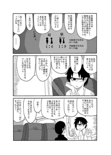 未開の地で拾った謎言語単眼ちゃんをメイドとして雇っていちゃらぶする本2, 日本語