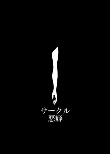 未開の地で拾った謎言語単眼ちゃんをメイドとして雇っていちゃらぶする本2, 日本語