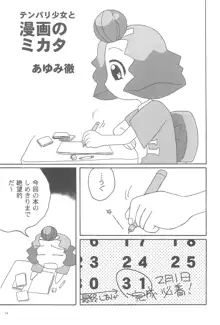 季節に咲く花, 日本語