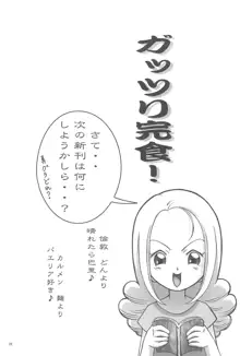 季節に咲く花, 日本語