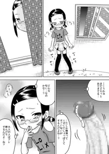 夏キオク～少女の見た景色～, 日本語