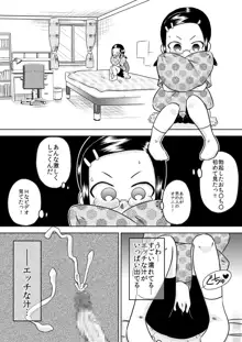 夏キオク～少女の見た景色～, 日本語