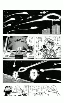 超少女ＵＦＯ, 日本語