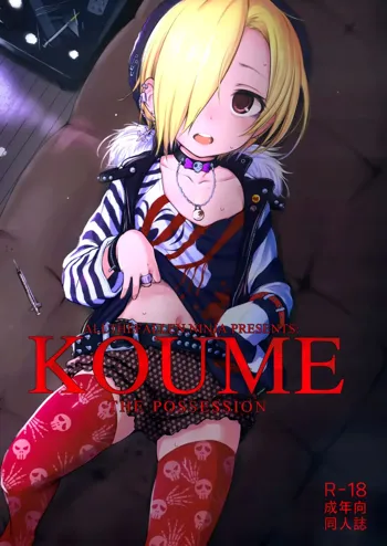 KOUME THE POSSESSION (2014~2015 HAMMER_HEAD Soushuubon + Kaijou Genteibon Shuroku (2013~2015))