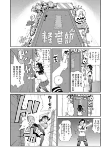 私立ハメ穴学園, 日本語