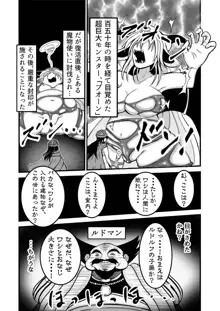 ドラ○エモンスター嬢姦(DQM嬢姦)～プオ○ン編～, 日本語