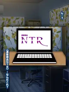 《通販商品NTR》を購入したら親友の彼女が届いたので寝取って肉便器にしてやった, 日本語