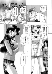 彼女の飼い方1, 日本語