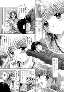 彼女の飼い方1, 日本語