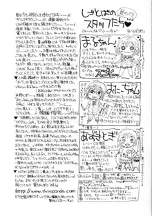 彼女の飼い方1, 日本語