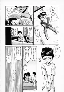 このみのおへや, 日本語