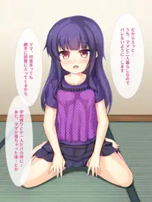 父と娘の思い出のアルバム2, 日本語