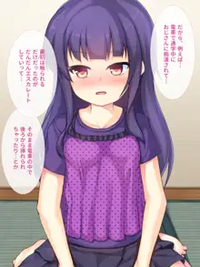 父と娘の思い出のアルバム2, 日本語