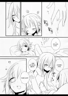 Syoko to Sachiko no Are na Matome | 쇼코와 사치코의 그런거 모음집, 한국어