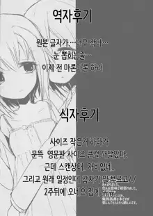 Syoko to Sachiko no Are na Matome | 쇼코와 사치코의 그런거 모음집, 한국어