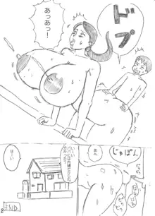 らくがき巨乳マンガ, 日本語