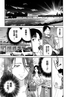 Sachi Ch. 2, 中文