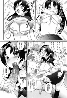 萌乳☆, 日本語