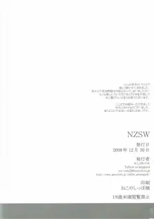 NZSW, 日本語