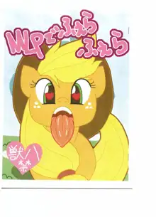 MLPでふぇらふぇら, 日本語