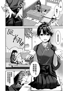 Teitoku o Dame ni Suru Junyuu Tekoki Houshou Hen, 中文