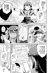 となりの娘さんが悪魔になったそうです, 日本語