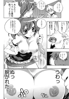 オモチャのお姫様 第2巻, 日本語