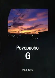 Poyopacho G, 日本語