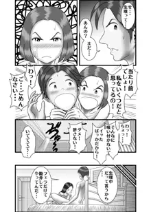 初めての浮気相手は彼女の母親でした2, 日本語