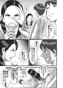 初めての浮気相手は彼女の母親でした2, 日本語