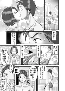 初めての浮気相手は彼女の母親でした, 日本語