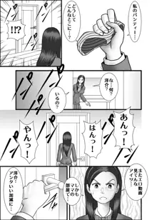 初めての女性は母親でした。, 日本語