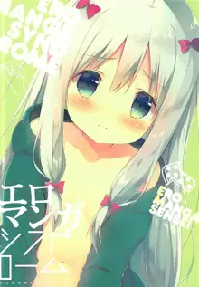 Eromanga Syndrome, 中文