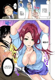 Oretoku Shuugakuryokou ~Otoko wa Jyosou shita Ore dake!! Ch. 10-11, 한국어