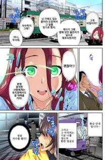 Oretoku Shuugakuryokou ~Otoko wa Jyosou shita Ore dake!! Ch. 10-11, 한국어