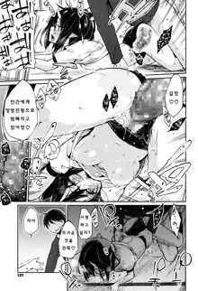 Ayakashi-kan e Youkoso ! Ch. 7-8, 한국어