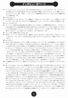 Sogna Information 1-5, 日本語