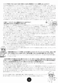 Sogna Information 1-5, 日本語